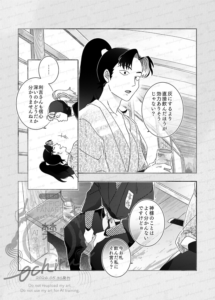 紙を折る