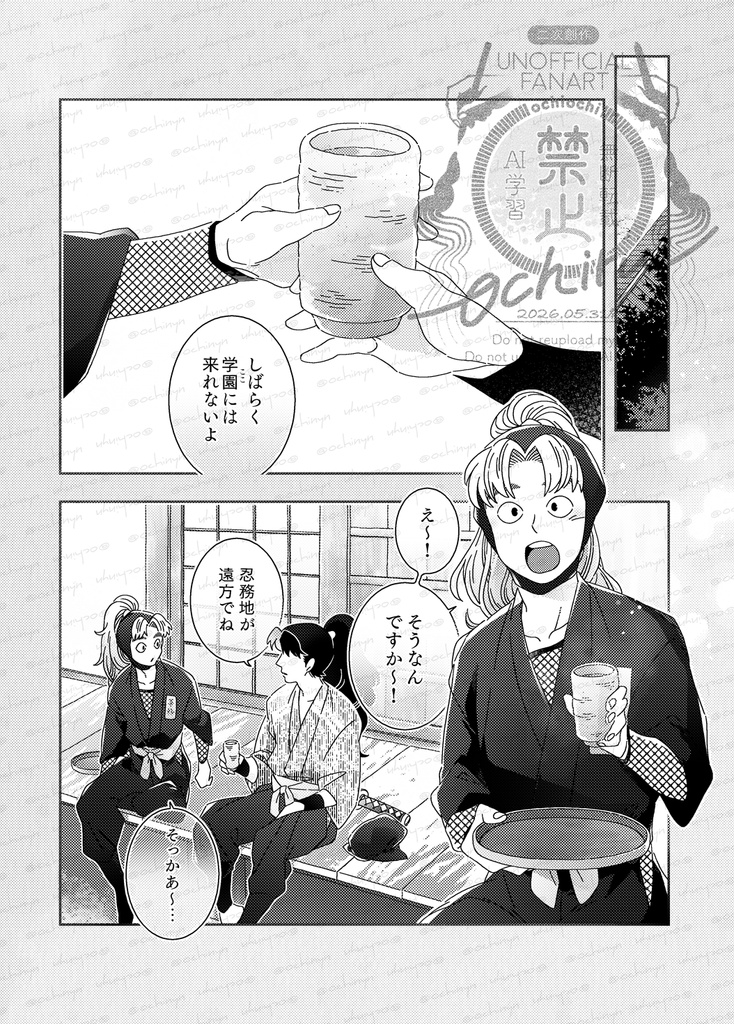 紙を折る