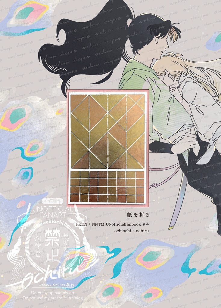 紙を折る