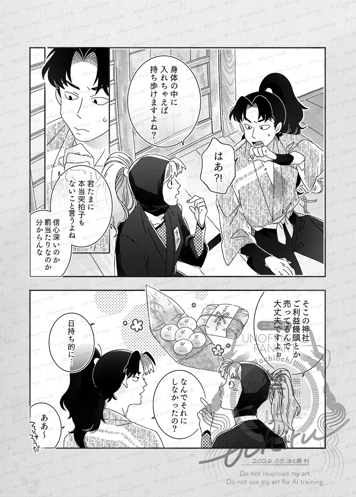 紙を折る