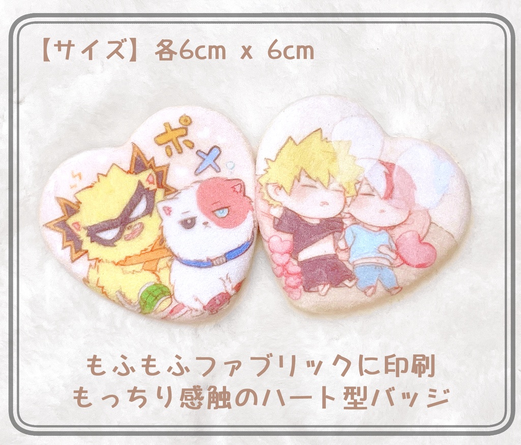 すやすや爆轟　もふもふ缶バッジ2個セット