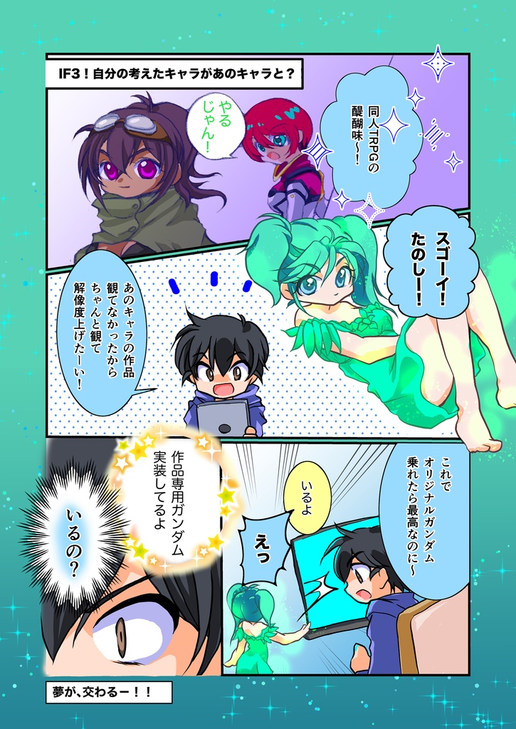 GUNDAM // MΦP_Protocol_01 UN OFFICAL TRPG RULEBOOK