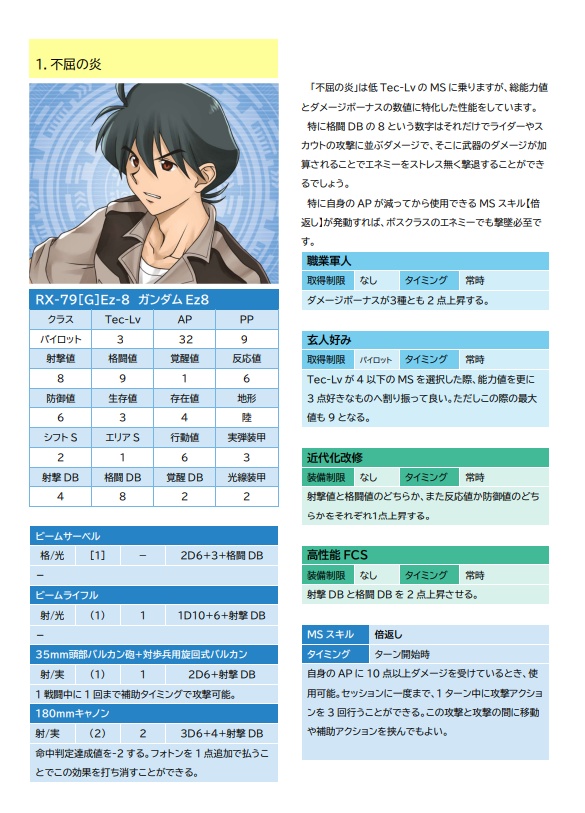 GUNDAM // MΦP_Protocol_01 UN OFFICAL TRPG RULEBOOK