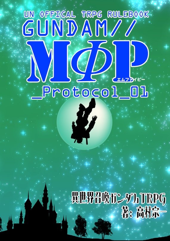 GUNDAM // MΦP_Protocol_01 UN OFFICAL TRPG RULEBOOK