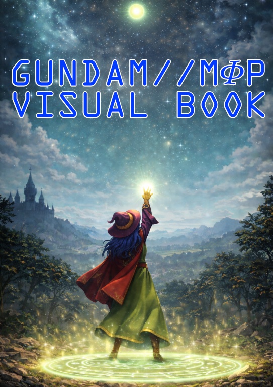GUNDAM MΦP ビジュアルブック