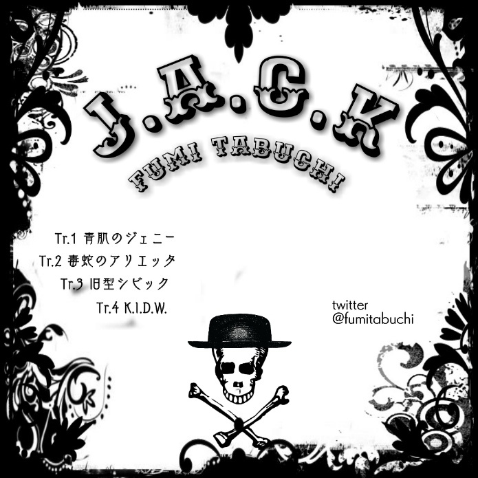 田淵フミ1st.mini album「J.A.C.K」デジタル版