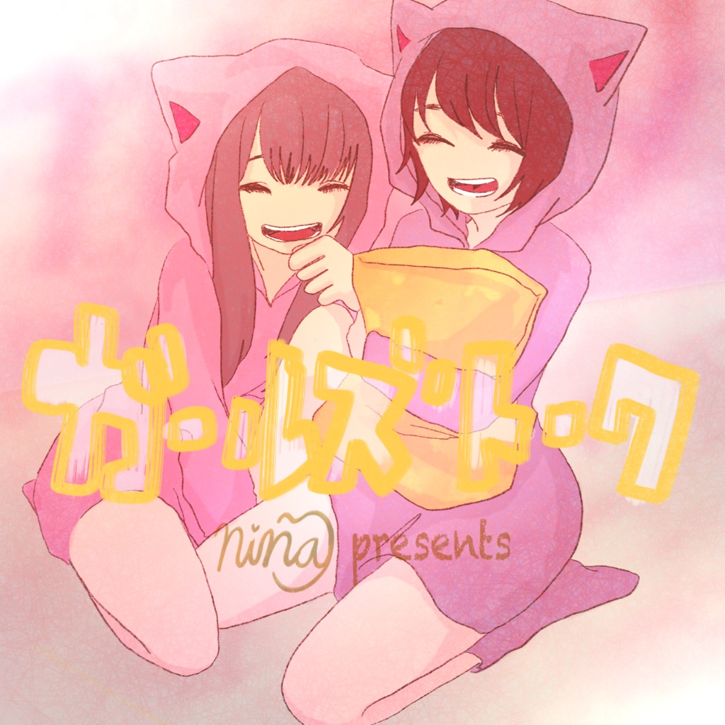 Free Compilation album「ガールズトーク」