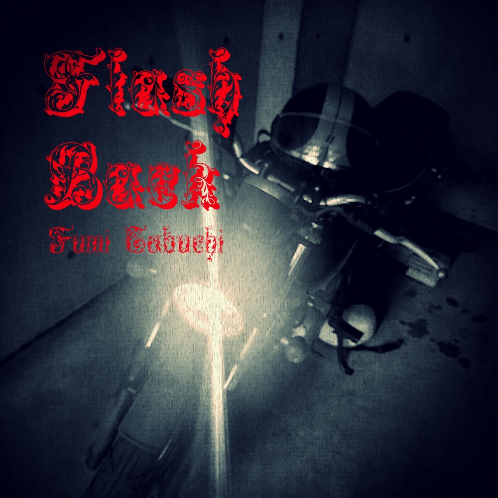 田淵フミ 11th mini album「Flash Back」