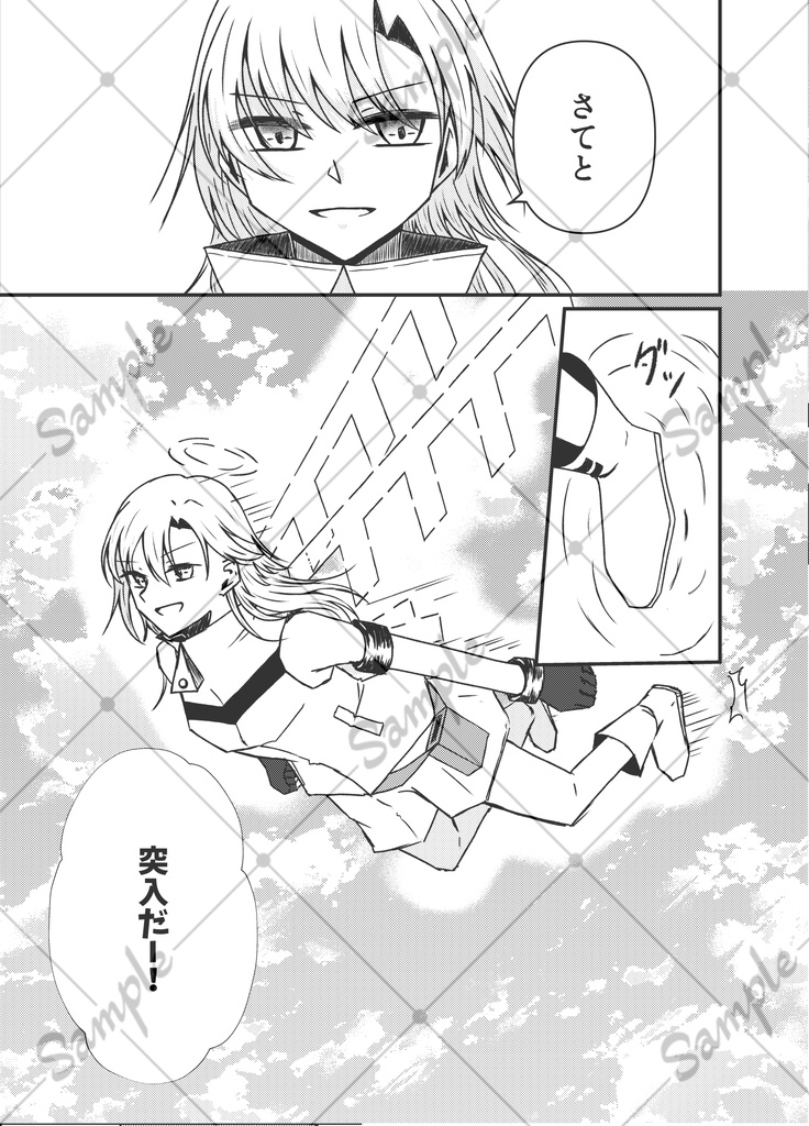 天使は箱庭をノックする