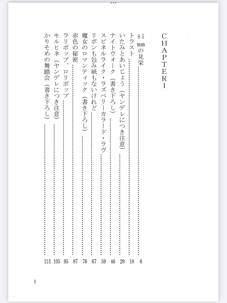 【リリアx女監督生小説本】紡〜つむぎ〜