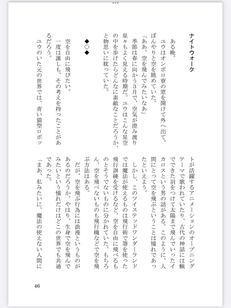 【リリアx女監督生小説本】紡〜つむぎ〜