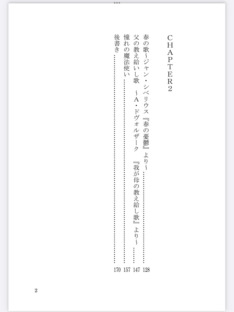【リリアx女監督生小説本】紡〜つむぎ〜