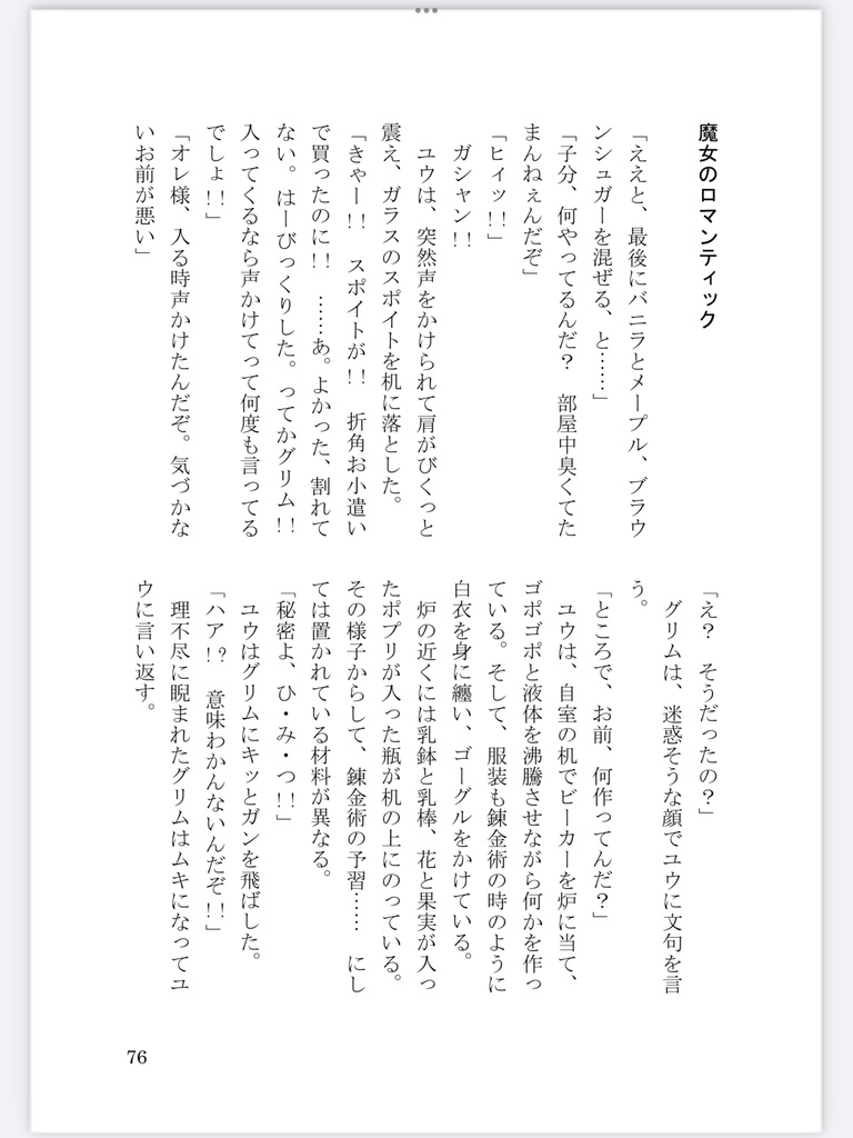 【リリアx女監督生小説本】紡〜つむぎ〜