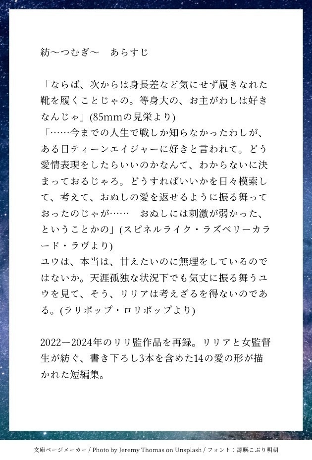 【リリアx女監督生小説本】紡〜つむぎ〜