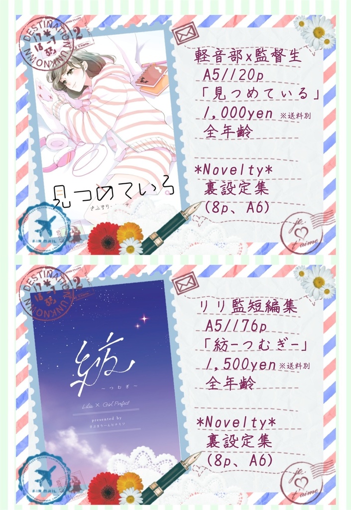 【軽音部x監督生、リリアx女監督生】さがくれ3セット