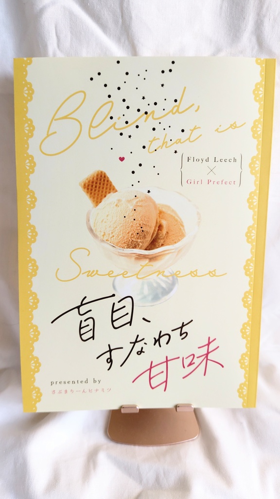 【フロ監、シリアスバッドエンド】盲目、すなわち甘味