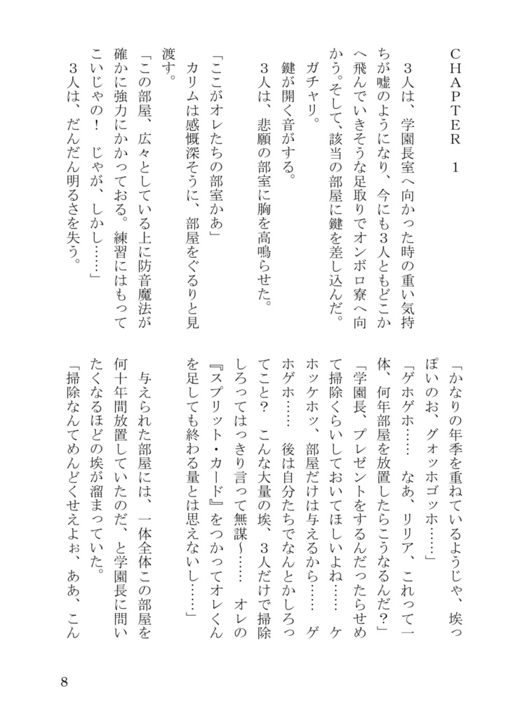 【軽音部小説】見つめている