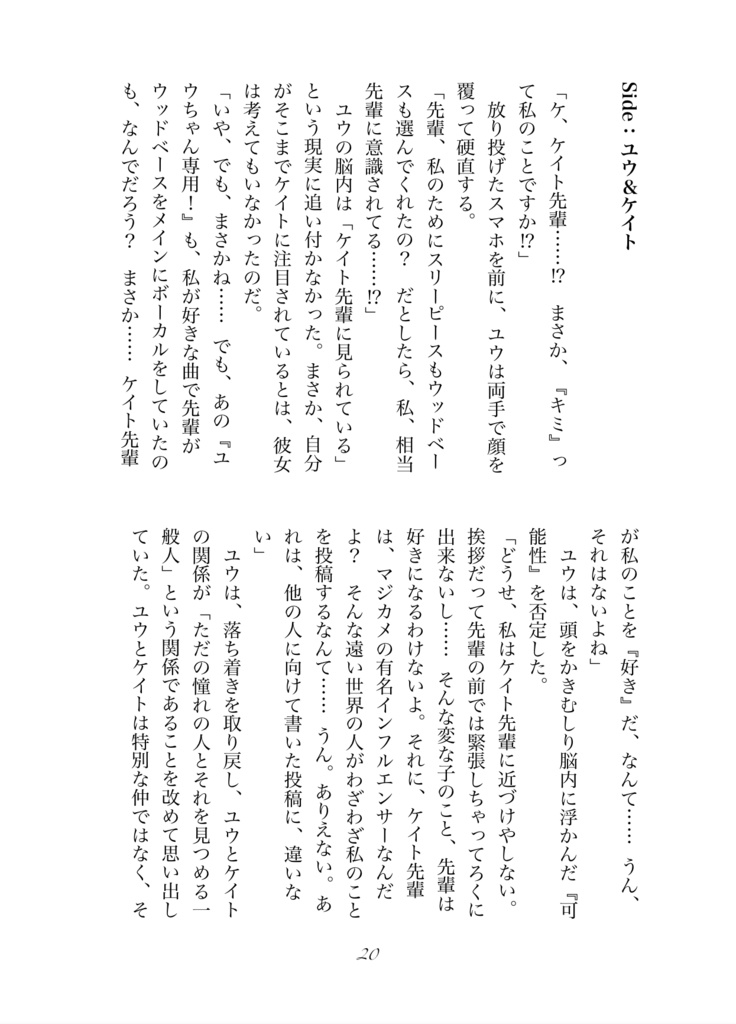 【期間限定受注作品】琥珀の音色に包まれて