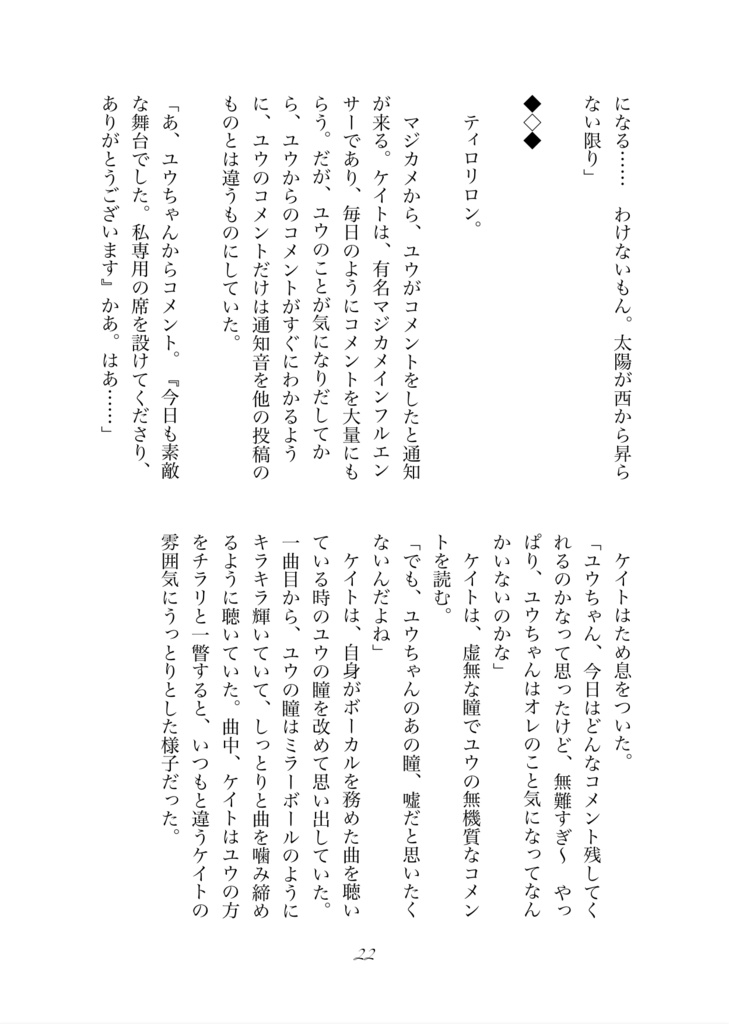 【期間限定受注作品】琥珀の音色に包まれて