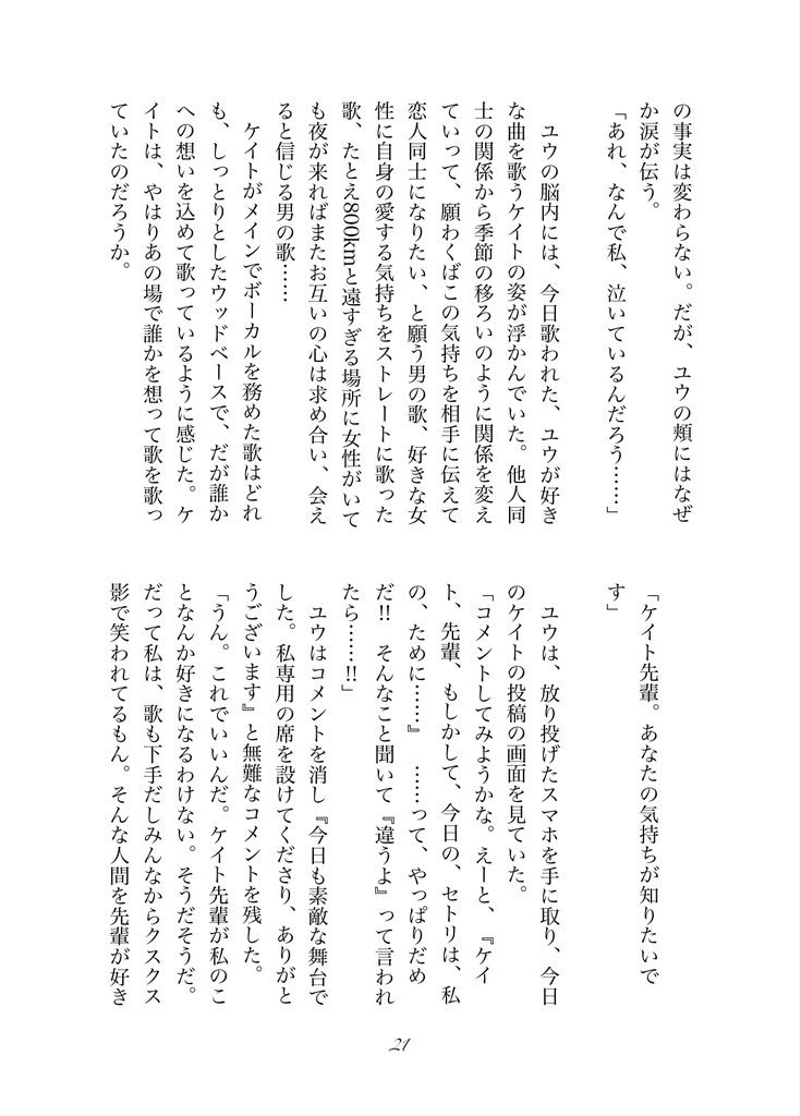 【期間限定受注作品】琥珀の音色に包まれて