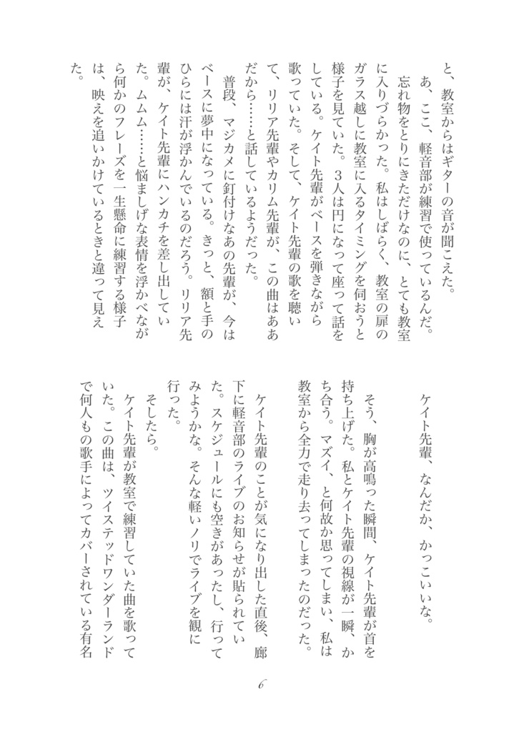 【期間限定受注作品】琥珀の音色に包まれて
