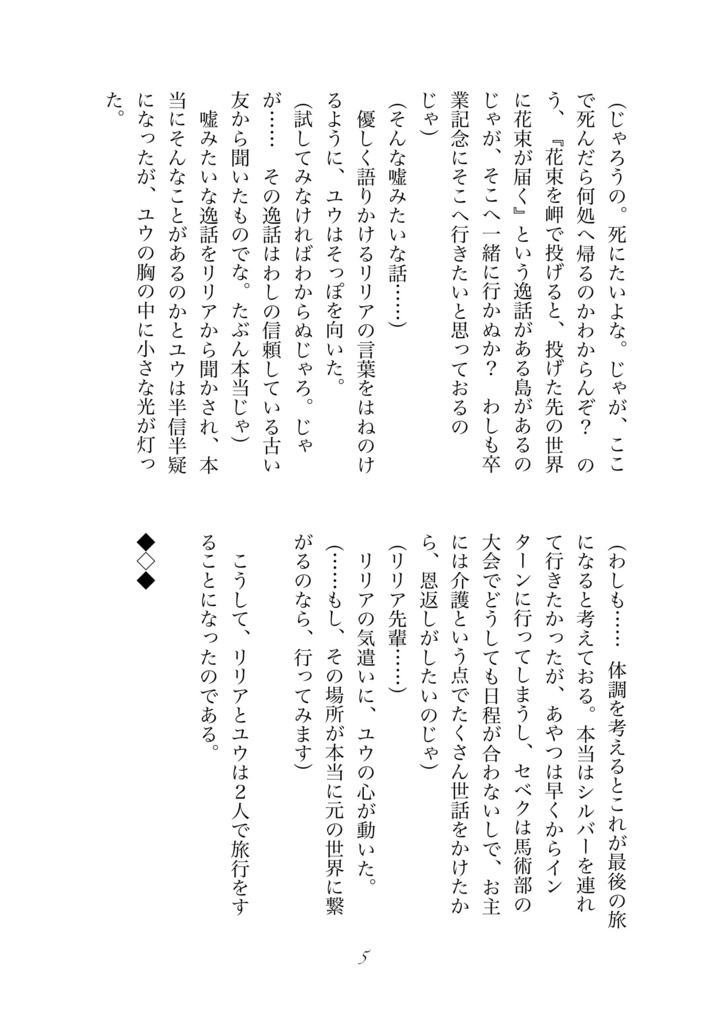 【11/28-12/25 期間限定予約受付・再頒布】レモンの祈り