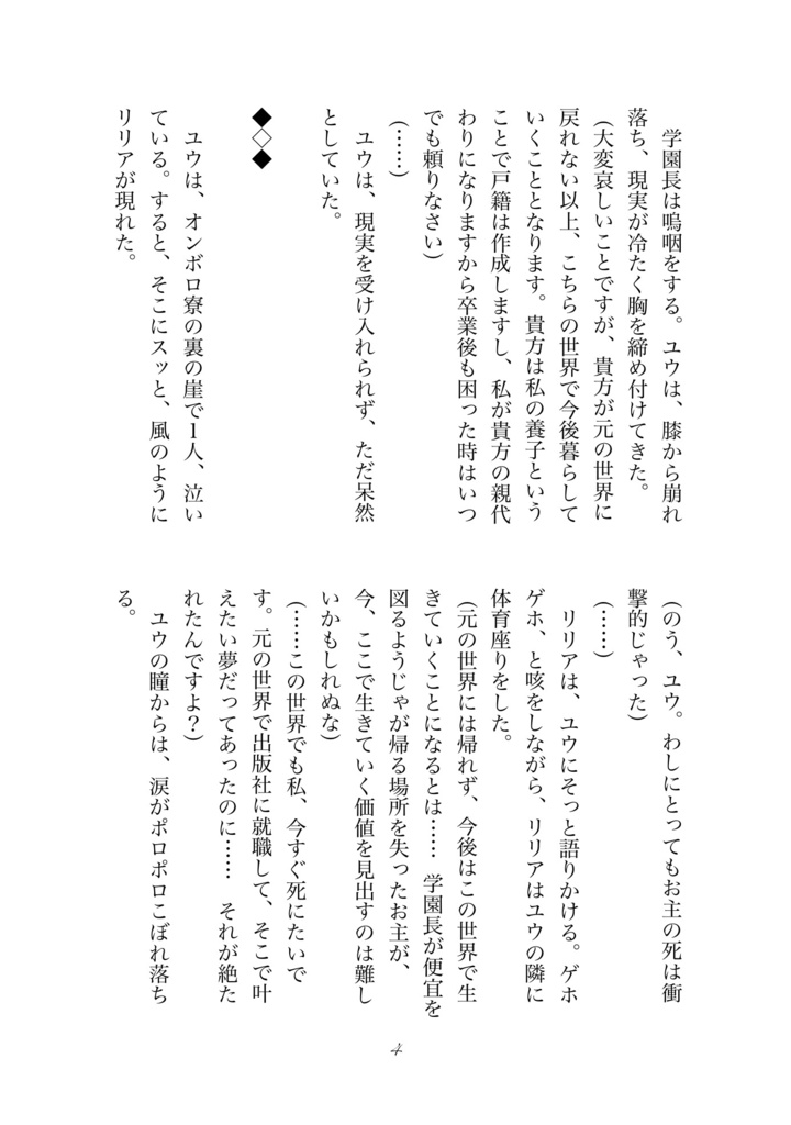 【11/28-12/25 期間限定予約受付・再頒布】レモンの祈り