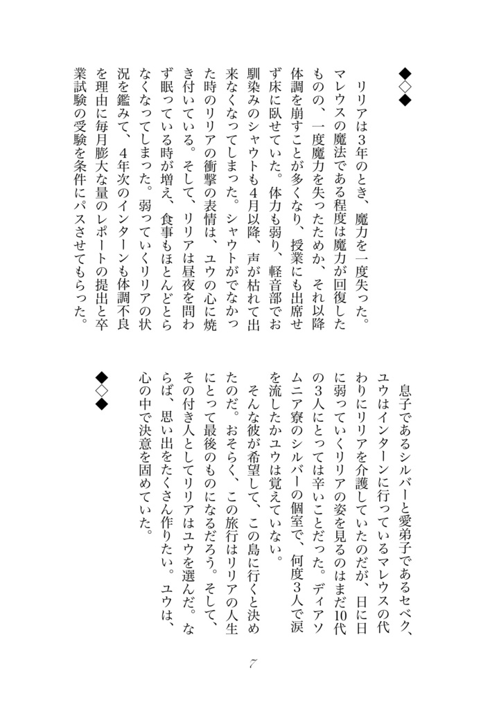 【11/28-12/25 期間限定予約受付・再頒布】レモンの祈り