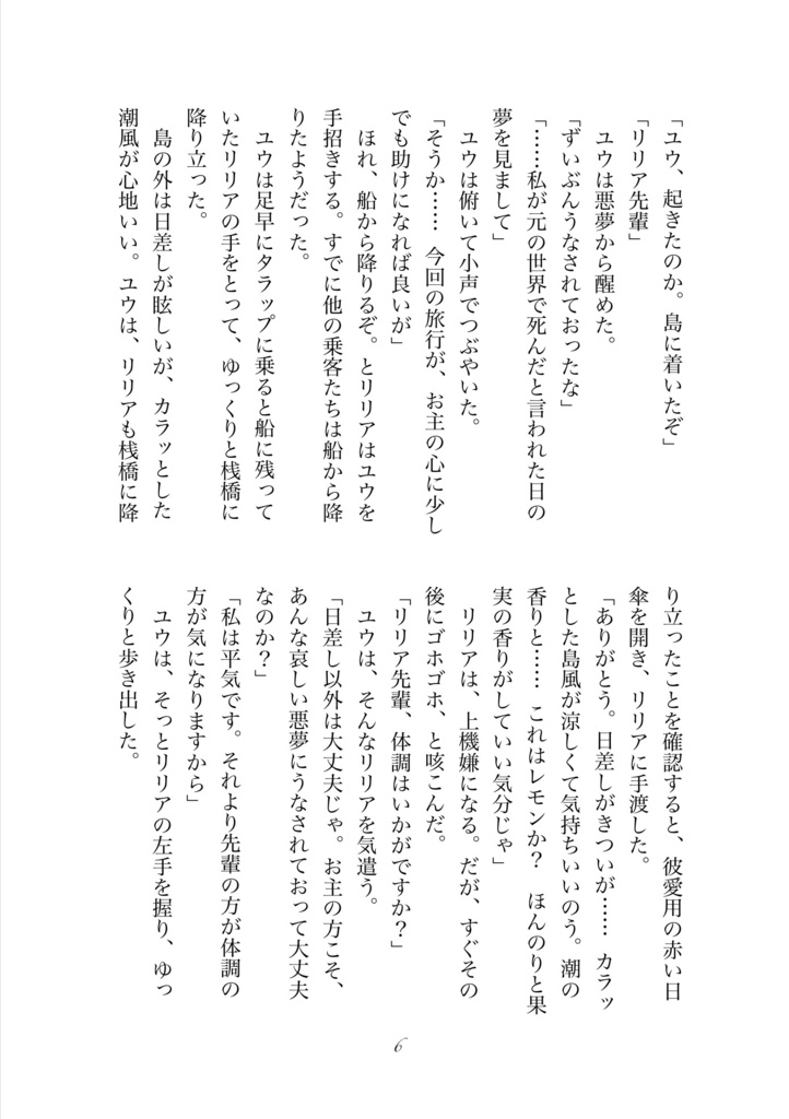 【11/28-12/25 期間限定予約受付・再頒布】レモンの祈り
