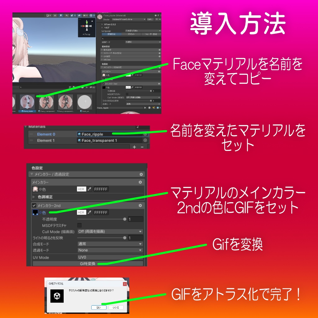 【動く!FireRipple Eye Texture / ミルフィ専用 / 2types+1】