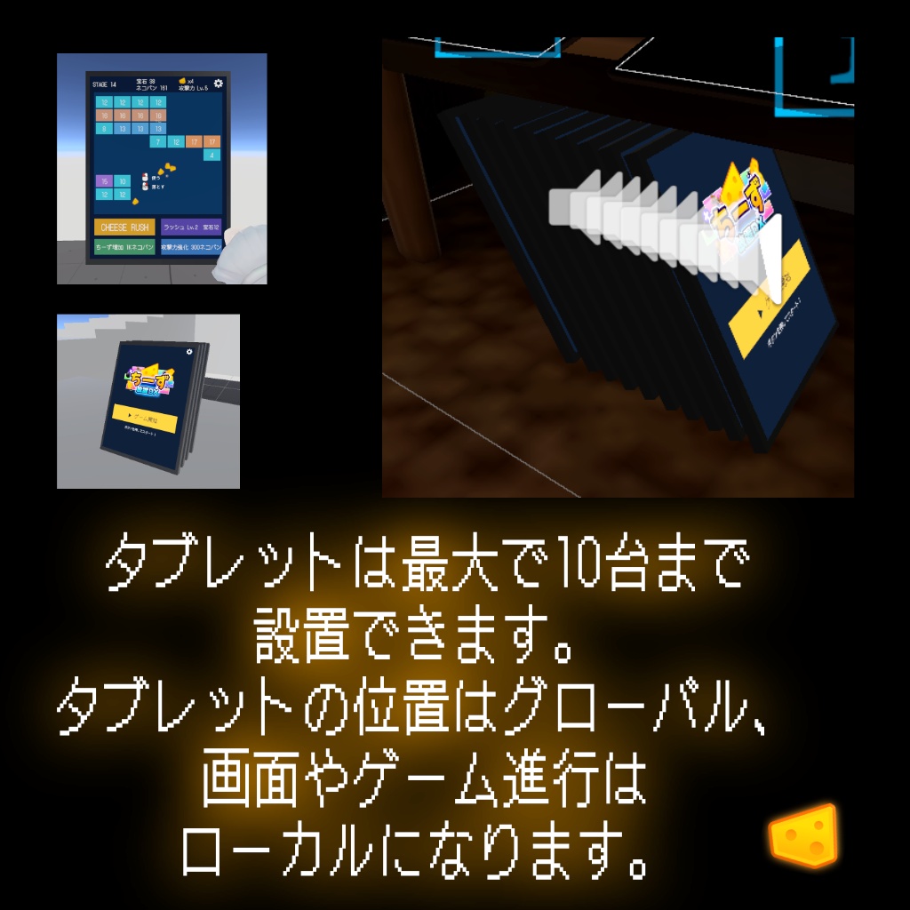 【ブロック崩し!ちーず放置DX】【VRChatワールドギミック】【UdonSharp】