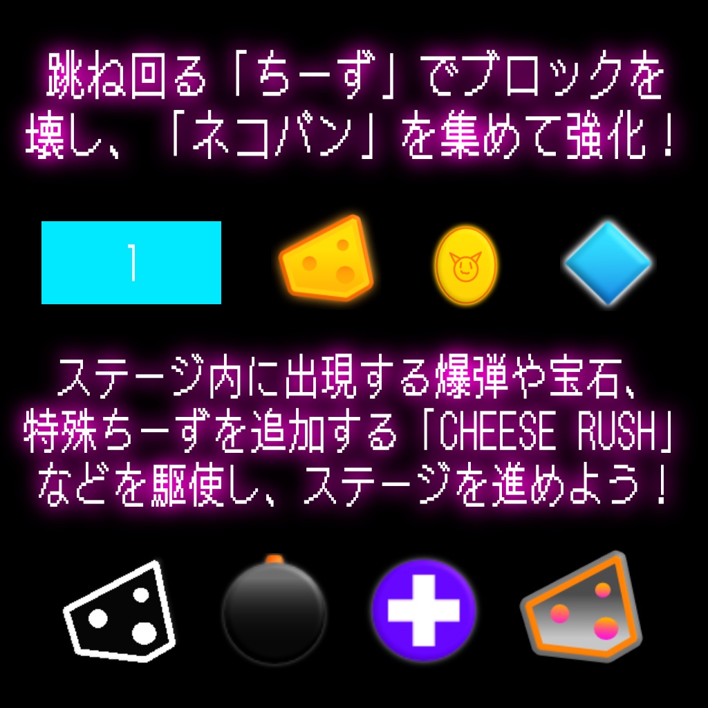 【ブロック崩し!ちーず放置DX】【VRChatワールドギミック】【UdonSharp】