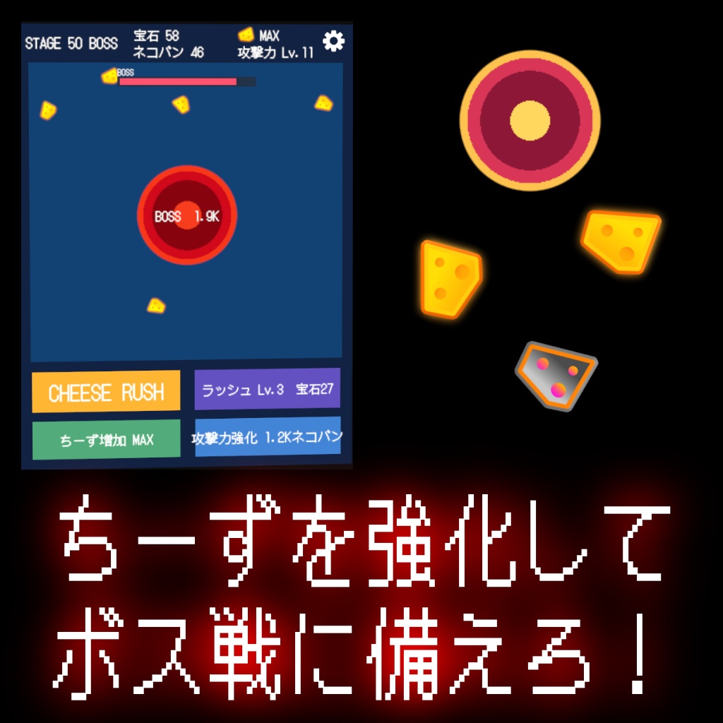 【ブロック崩し!ちーず放置DX】【VRChatワールドギミック】【UdonSharp】