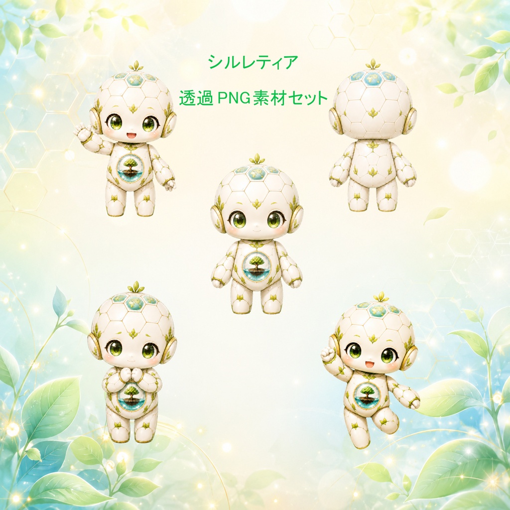 シルレティア 透過PNGキャラクター素材セット 商用利用OK版