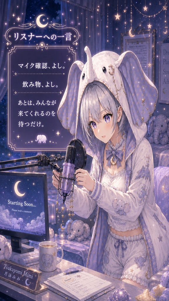 月詠ミミ ゲーム配信 壁紙&イラストセット【リスナーへの一言付き】