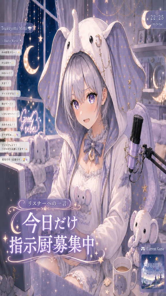 月詠ミミ ゲーム配信 壁紙&イラストセット【リスナーへの一言付き】