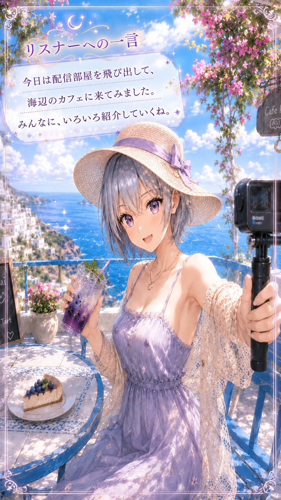 月詠ミミ 夏の食べ歩きVlog 壁紙セット