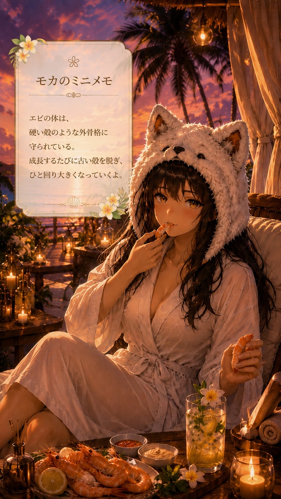 モカちゃんと南国スパ 壁紙セット