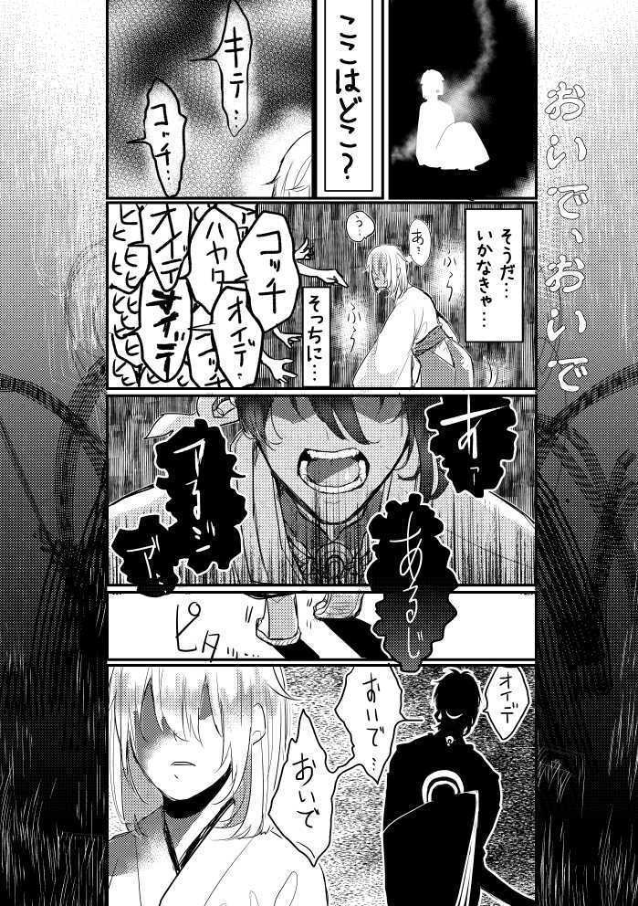 三日月さま!こっち向いて!