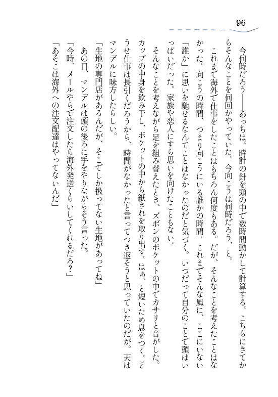 《准牧AU》Delusion