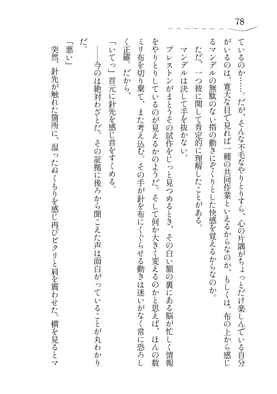 《准牧AU》Delusion