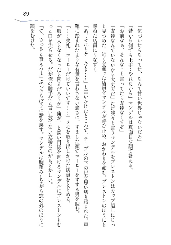 《准牧AU》Delusion