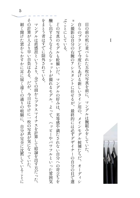 《准牧AU》Delusion