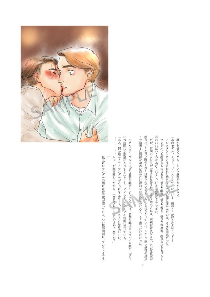 《准牧》デザイナー&モデルAU コラボ作品