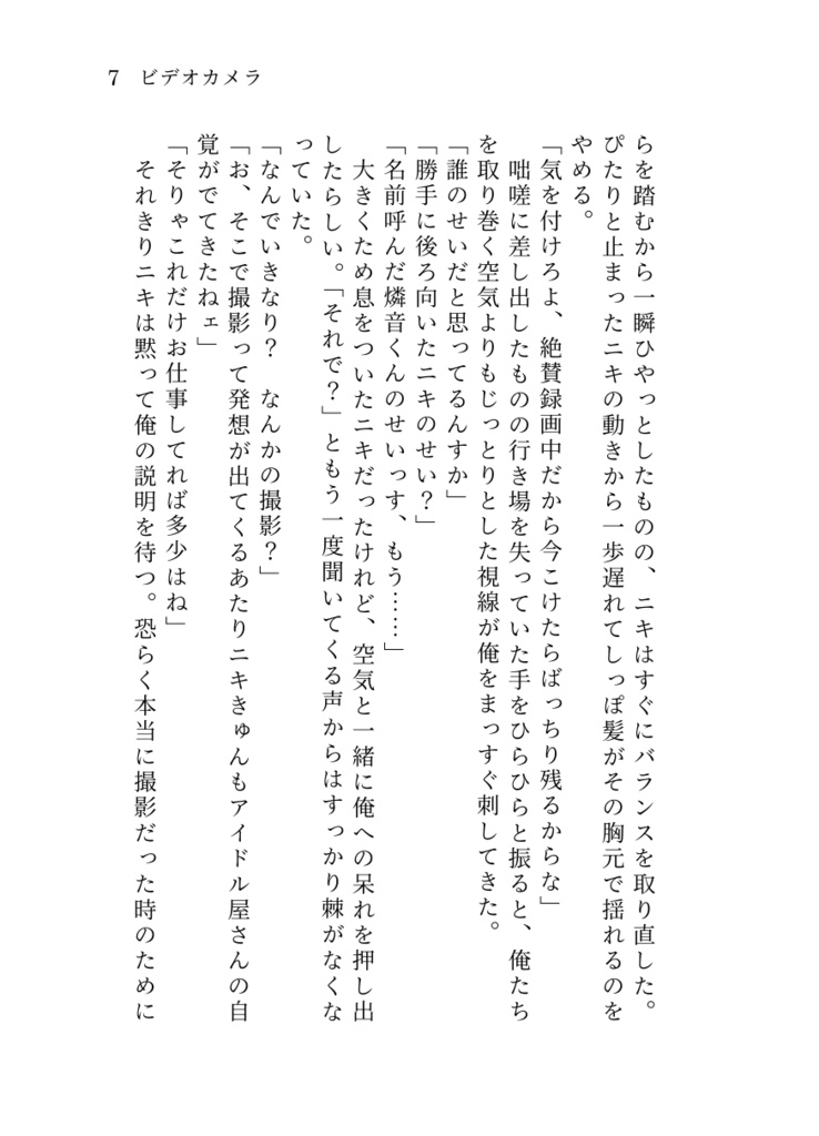 アンダンテのまにまに