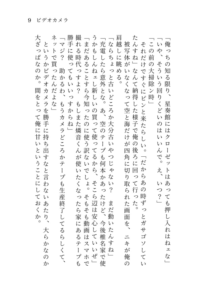 アンダンテのまにまに