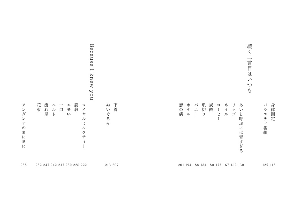 アンダンテのまにまに
