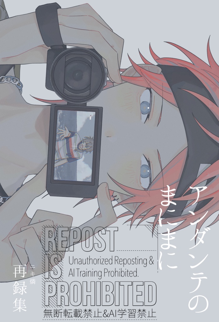 アンダンテのまにまに