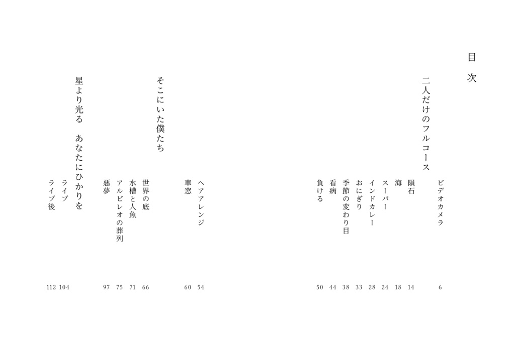 アンダンテのまにまに