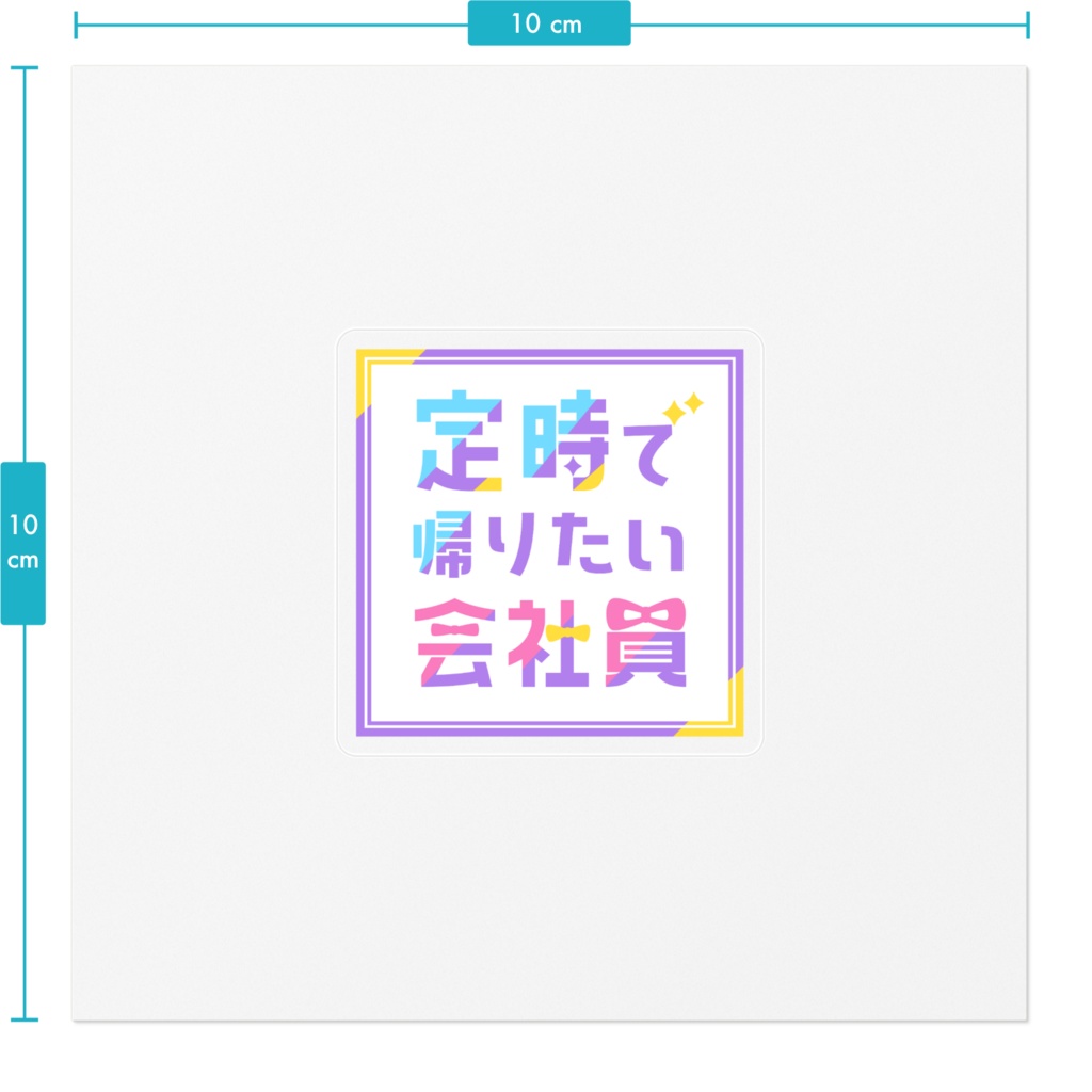 プチステッカー_正方形ロゴ